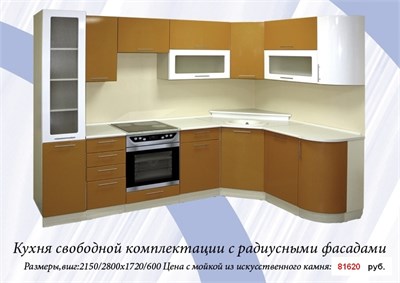 Комплектация кухни 28  модульная  (К) 5061 - фото 15410