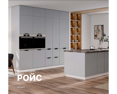 Кухня - Ройс 2600х2800   Маус софт  (МБ) 6454