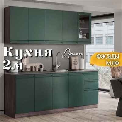 Кухня Орион Раус комплект 2 м Веллютто Авокадо  (РС) 6900