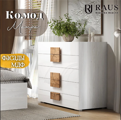 Комод СТ-22 Монро 6942