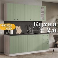 Кухня Милания Раус комплект 2 м Веллютто Фисташка (РС) 6901