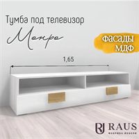 Тумба СТ-17 Монро 6943