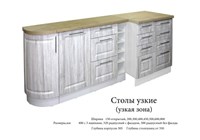 Кухня Классика 2 Столы узкие (узкая зона)   (К) 6977