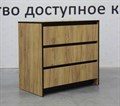 Бостон Комод 3 ящика дуб крафт, (ТИ) 224095158