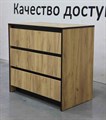 Бостон Комод 3 ящика дуб крафт, (ТИ) 224095158