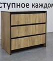 Бостон Комод 3 ящика дуб крафт, (ТИ) 224095158