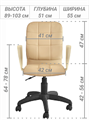 Элегия М3 Кресло  (А) 2495