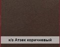 Кресло Офисное К-44  (А) 2545 - фото 7581 Кресло Офисное К-44  (А) 2545 - фото 7581