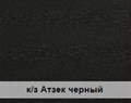 Кресло Офисное К-44  (А) 2545 - фото 7582 Кресло Офисное К-44  (А) 2545 - фото 7582